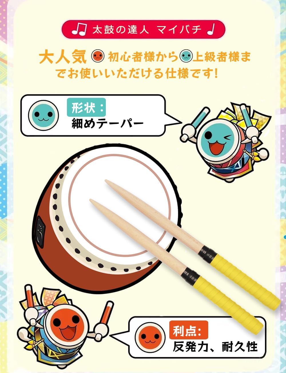 Amazon | XIANJINGZC 适用太鼓の達人用 マイバチ 太鼓バチイバチドラム